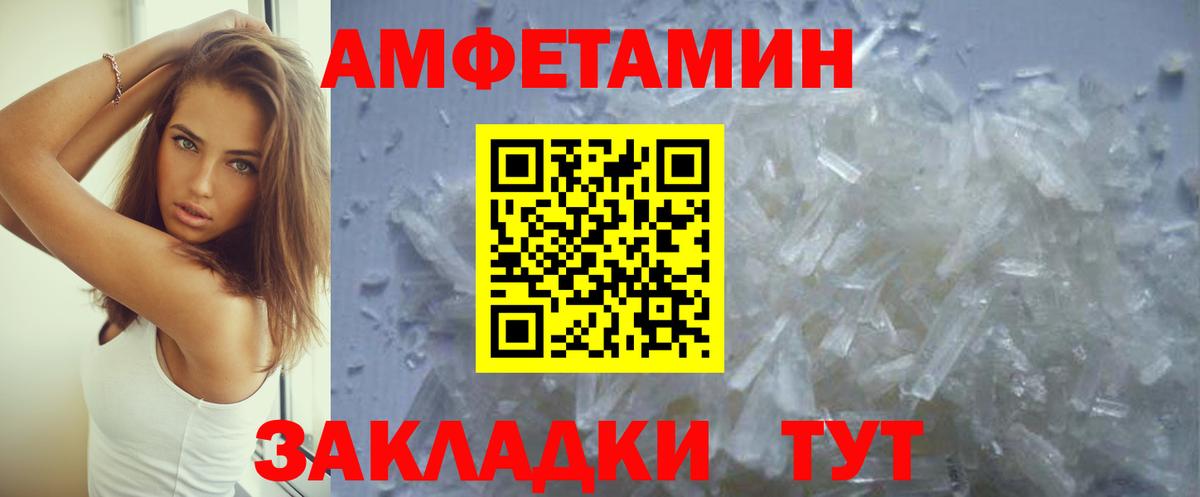 Кропоткин  АМФ 97%  АМФЕТАМИН  Вход с VPN 