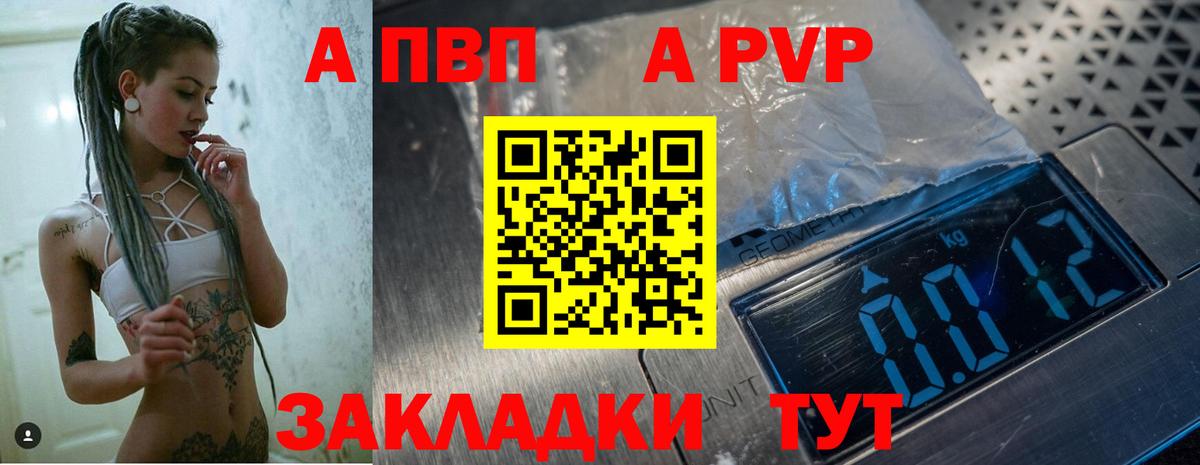 Кропоткин  Alfa_PVP Crystall  А ПВП СК КРИС  цена   Вход с VPN  Alpha-PVP СК КРИС 