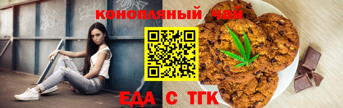 Кропоткин  Cannafood конопля  Вход с VPN 