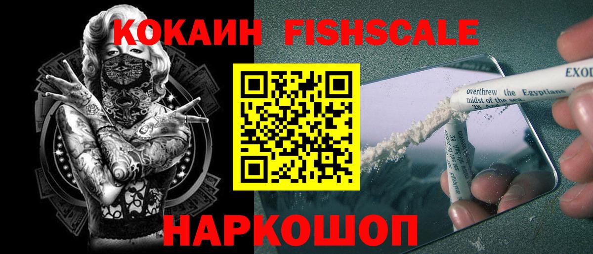 COCAIN 97%  КОКАИН  Кропоткин  Вход с VPN  Cocaine Эквадор 