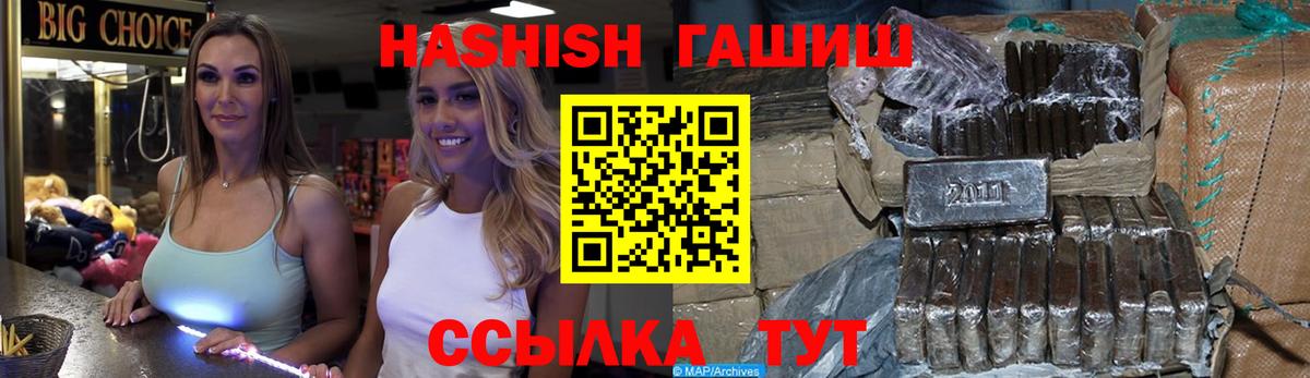 ГАШИШ Изолятор Кропоткин