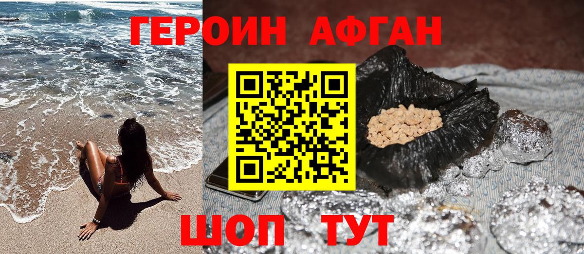 Героин гречка Кропоткин