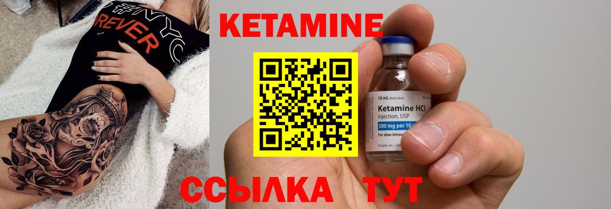 Кетамин VHQ Кропоткин