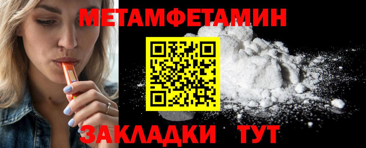 Кропоткин  Метамфетамин кристалл  Вход с VPN 