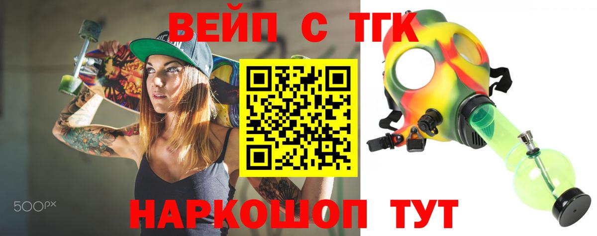 Кропоткин  Дистиллят ТГК THC oil  Вход с VPN  Дистиллят ТГК вейп с тгк 