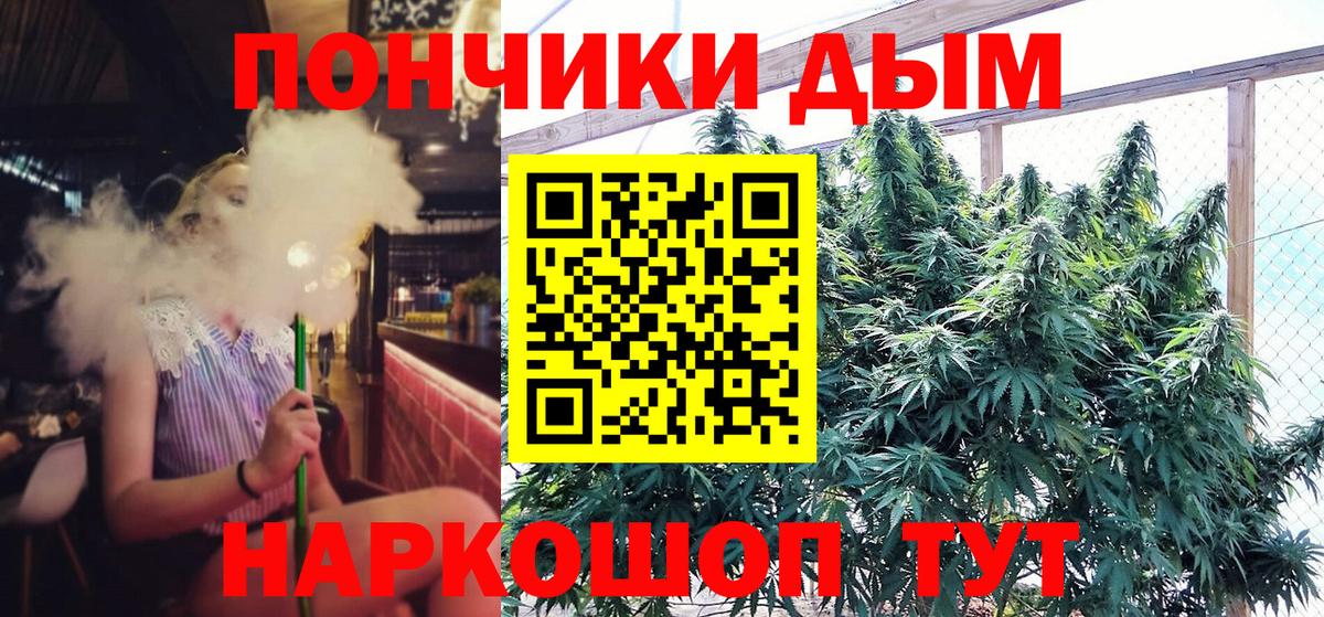 Канабис Ganja Кропоткин